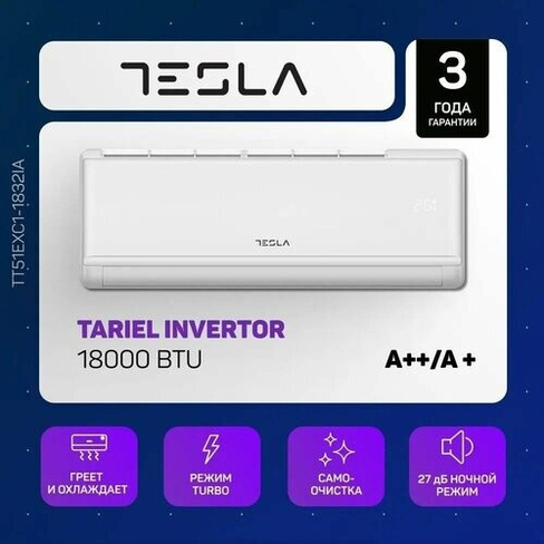 Tesla сплит-система инвертор TT51EXC1-1832IA Classic TESLA