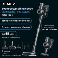 Вертикальный беспроводной пылесос REMEZ MultiClick PRO Aqua Telescopic, RMVC-534 Remez