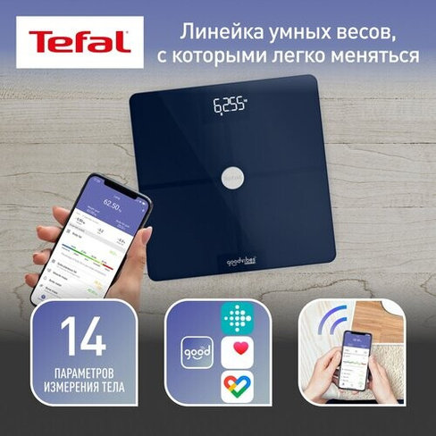 Умные весы Tefal Goodvibes Smart BM9661S1, 14 параметров, синхронизация с Google Fit, Apple Health, Fitbit, автовключени