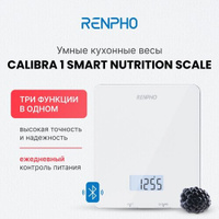 Весы кухонные электронные RENPHO Smart Nutrition Scale ES-SNG01, умные, измерение 25 показателей состава продукта для ко