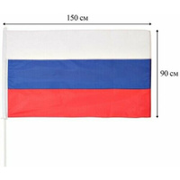 Флаг России, 90 х 150 см, нейлон, плотность 420 г/см3 Нет бренда
