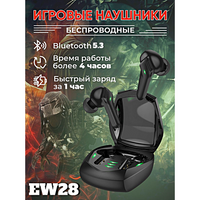 Беспроводные TWS наушники EW28, Игровые наушники Bluetooth 5.3, Подсветка, Кейс, Черный, WinStreak