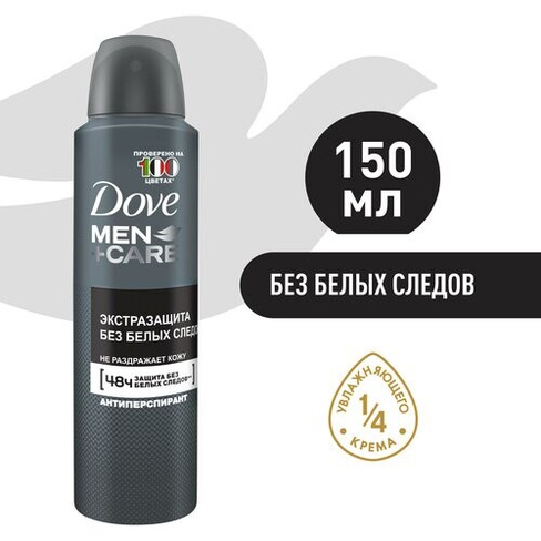 DOVE антиперспирант-дезодорант аэрозоль экстразащита без белых следов 48ч защиты, 0% спирта 150 мл Dove