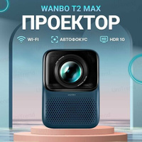 Проектор для фильмов, кинопроектор для дома Xiaomi Wanbo T2 Max Blue EU