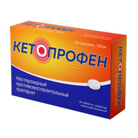 Кетопрофен таблетки п/о плен. 100мг 20шт Велфарм ООО