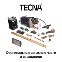 Запчасти TECNA